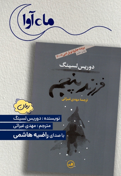 فرزند پنجم